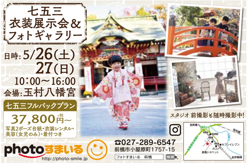 180520フォトすまいる様03.pdf
