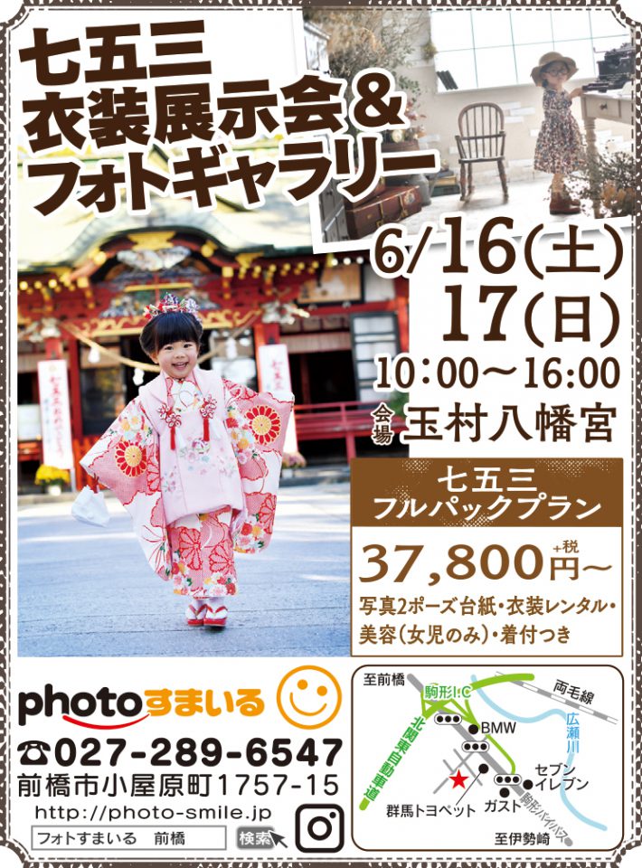 180610フォトすまいる様01