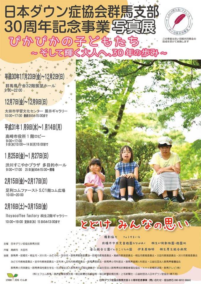 写真展HP用